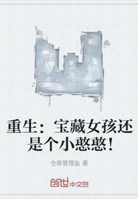 重生宝藏时代