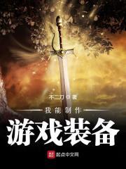 自己做装备的手机游戏