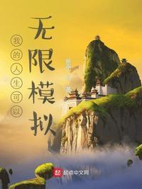 我的人生可以无限模拟顾阳苏青芷免费阅读