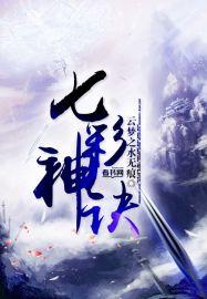 七彩神尊