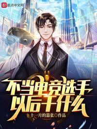 电竞选手经纪人是干什么的