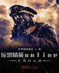反恐精英ol生化模式4