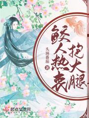 鲛人paro