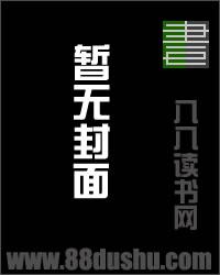 张进的上进之路流去的时间