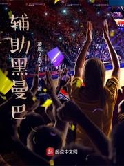 黑曼巴贴吧
