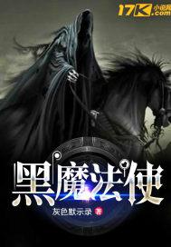 黑魔法12k