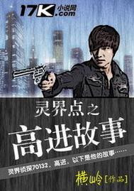 揭开灵界的真相