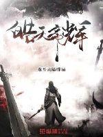 皓天是谁