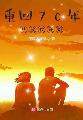 回到过去重新开始动漫