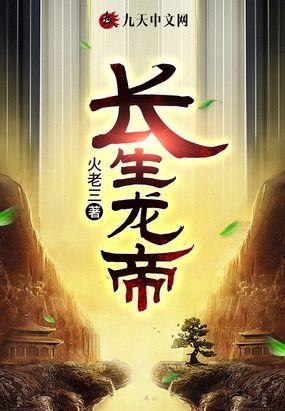 长生龙帝旺龙怎么测
