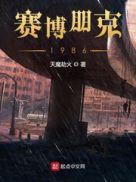 赛博朋克字体