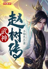 武神赵子龙全部演员表
