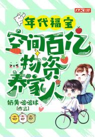 空间年代文带很多物资的