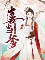 妖孽王爷宠妻忙