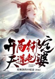 主角娘胎里修炼的