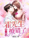 姜倾心霍栩1349
