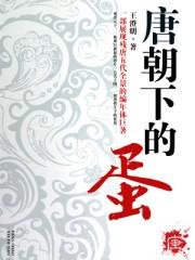 唐朝引入的食物