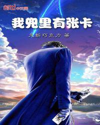 我兜里没钱我兜里没烟