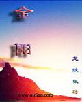 金阳高级中学公立还是私立