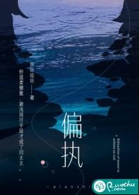 偏执王爷的团宠医妃
