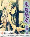 末世炮灰女配苏眉