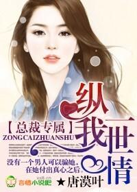 负心总裁爱上我下拉式