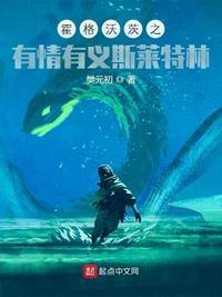 霍格沃兹斯莱特林学学院