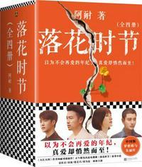 落花时节又逢君打一个生肖
