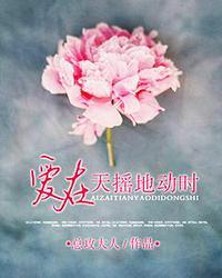 爱在天摇地动时吻戏分别在第几集