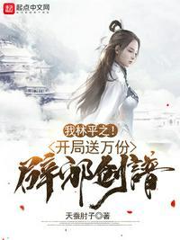 林平之得到辟邪剑谱