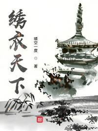 三峡天下绣