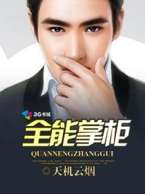 全能掌柜超级返是真实的吗