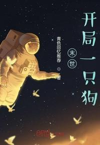 末世开局百倍增幅