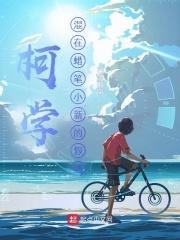 柯学混在蜡笔小新