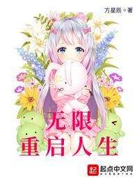 人生重启完结破解版2020