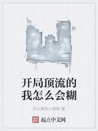 开局顶流的我怎么会糊 第353章