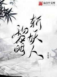 黎明打蛇