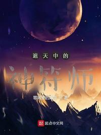 遮天中神是谁