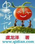 虫游记动画片