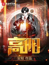 高阳公主和武则天是什么关系