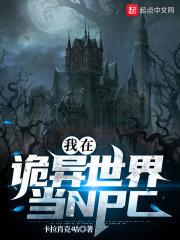 我在诡异世界当厨子江辰