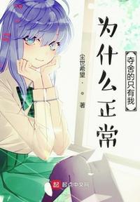 有没有夺舍