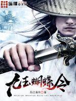 玉蝴蝶 歌曲