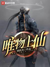 唯物主义的唯是什么意思