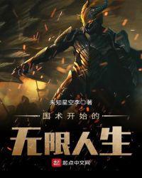 国术之开局