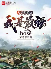 玩大话西游的