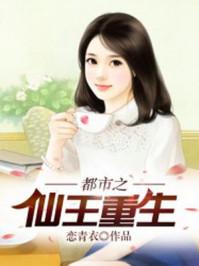 都市之仙王重生苏云最新章节