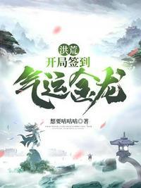 洪荒开局签到后土宫免费