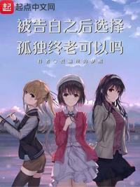 被告白是啥意思