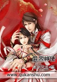 异界神使全文阅读